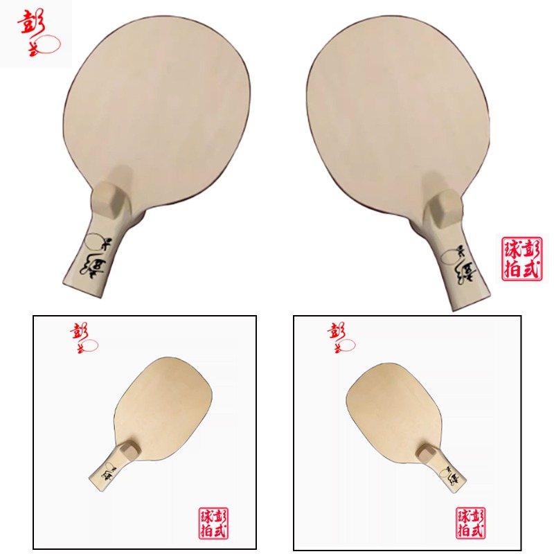 Table Tennis Xiom - 중국어/일본식 탁구 라켓 프로 수준의 불규칙한