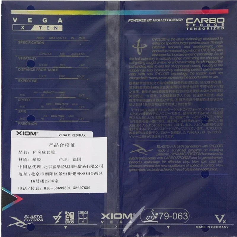 오리지널 Xiom VEGA X 탁구 러버 VEGA 10 - Table Tennis Xiom 리뷰 및 가격