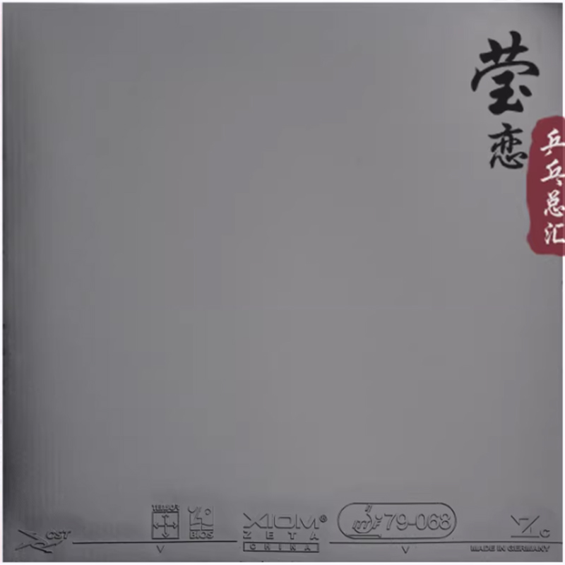 XIOM ZETA CHINA 탁구 러버 79-068 핑 - Table Tennis Xiom 리뷰 및 가격